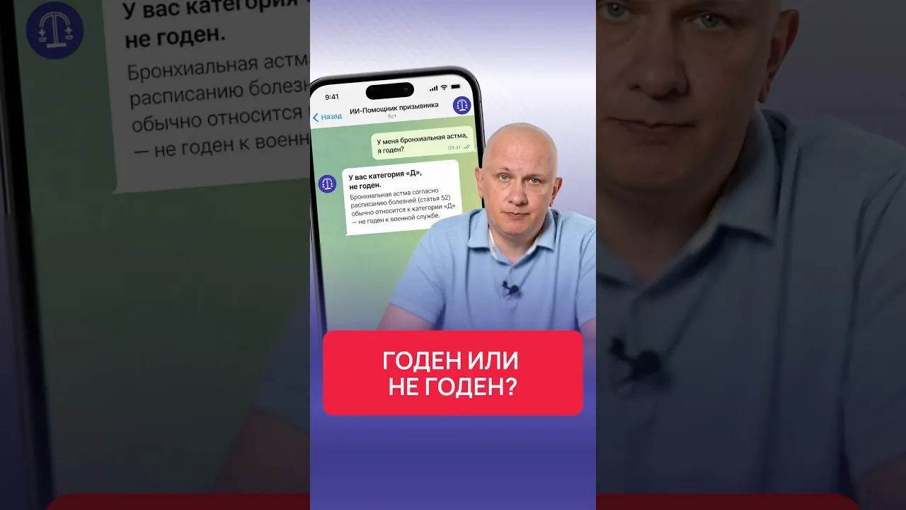 Хотите получить доступ к ИИ-Помощнику по вопросам призыва и военного права?