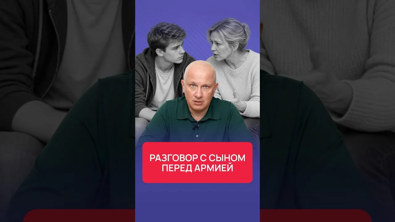 Будьте осведомлены, осведомляйте своих сыновей 🙌🏻