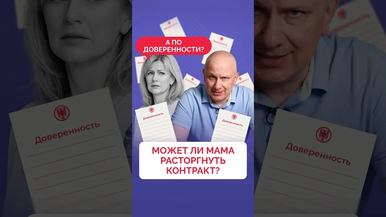 «Может ли мама по доверенности отменить контракт, подписанный сыном в военкомате?»