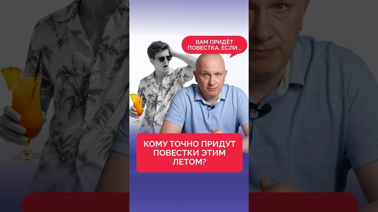 🪖Пришла повестка из военкомата. Что это значит?
