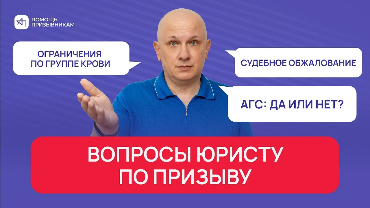 Группа крови и служба в армии, судебное обжалование решений | Андрей Породзинский