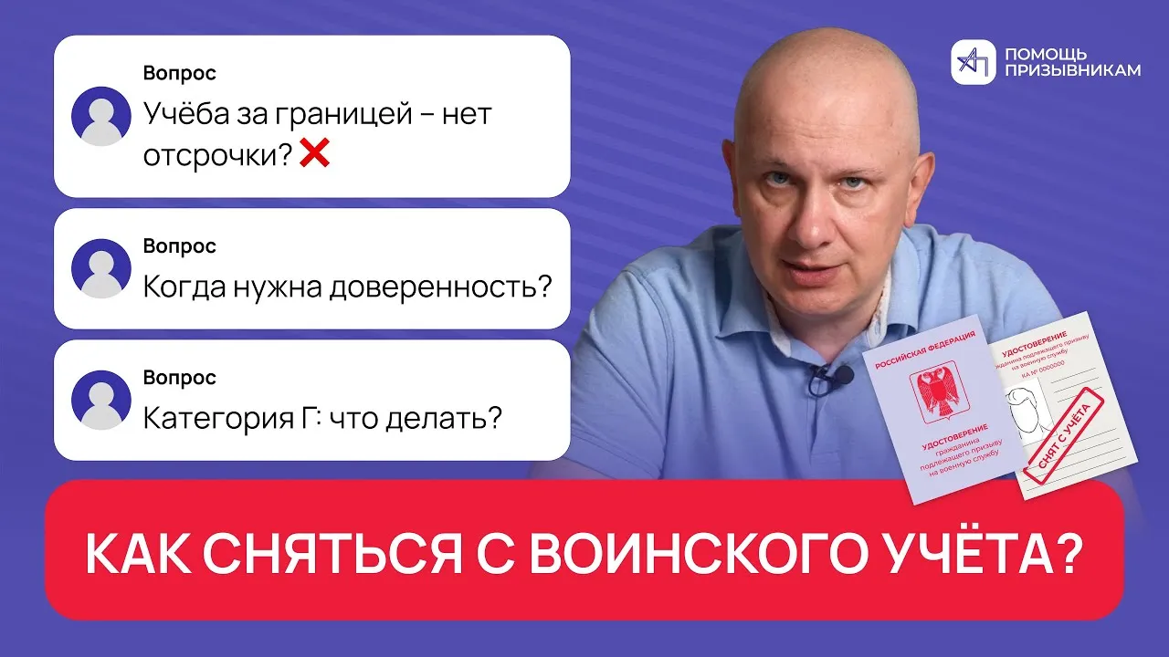 Учёба за границей и армия, категория Г, доверенность | Андрей Породзинский
