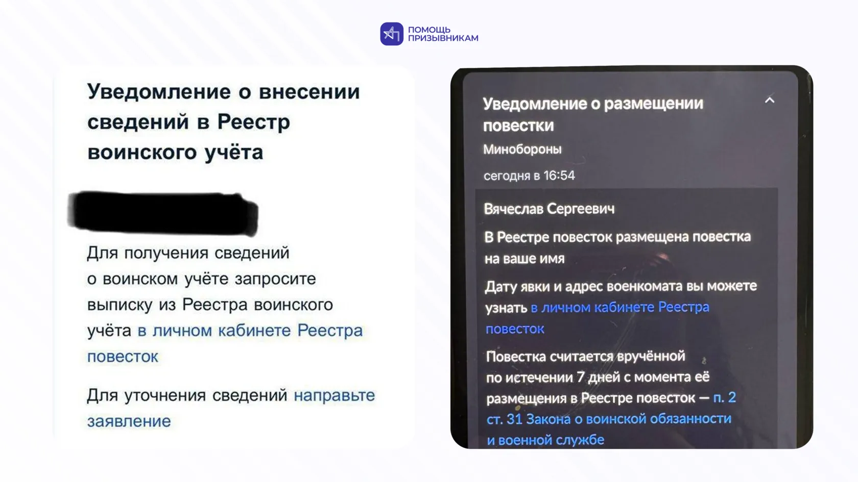 Электронная повестка на Госуслугах: как отличить от обычного уведомления