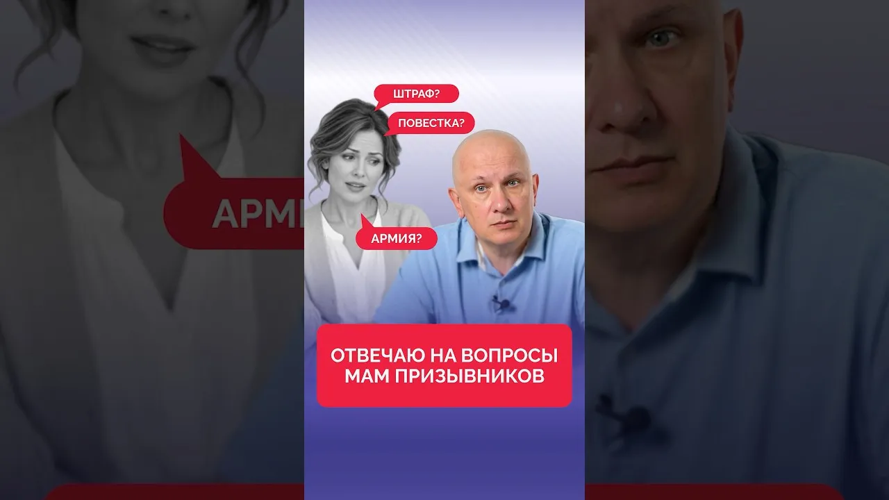 ОТВЕЧАЮ НА ВОПРОСЫ МАМ ПРИЗЫВНИКОВ ✅
