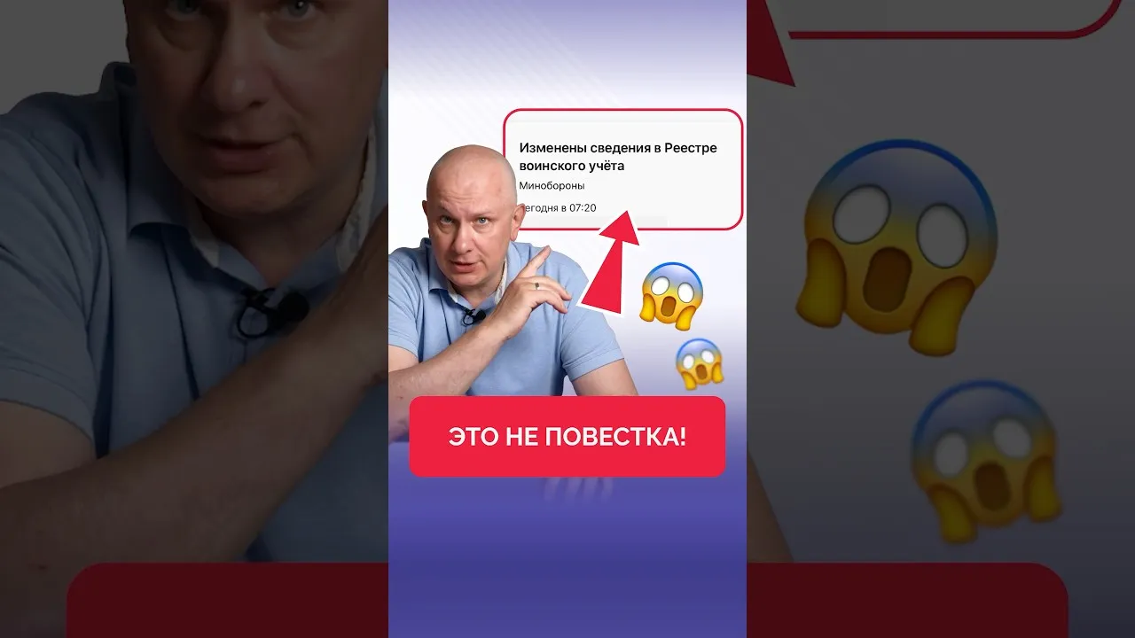 ❓Как отличить электронную повестку от обычного уведомления на Госуслугах?