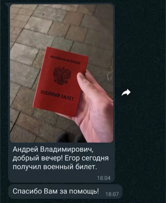 Родитель и призывник показывают военный билет после сопровождения